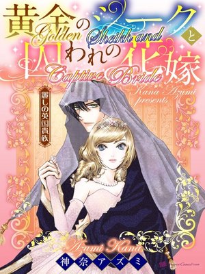 cover image of Golden Sheikh  and his Captive Bride